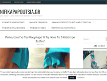 Tablet Screenshot of nifikapapoutsia.gr